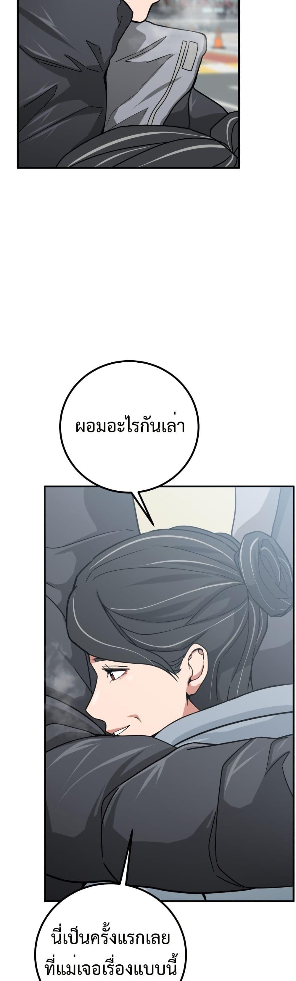 Investor Who Sees the Future ตอนที่ 3 แปลไทย page 34