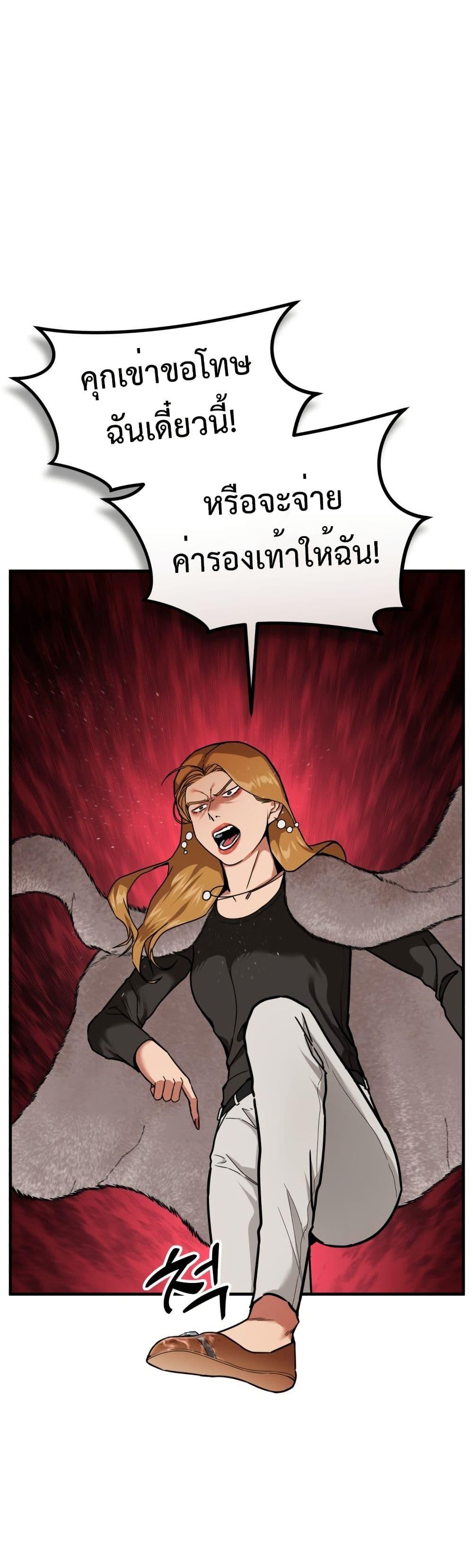 Investor Who Sees the Future ตอนที่ 3 แปลไทย page 3
