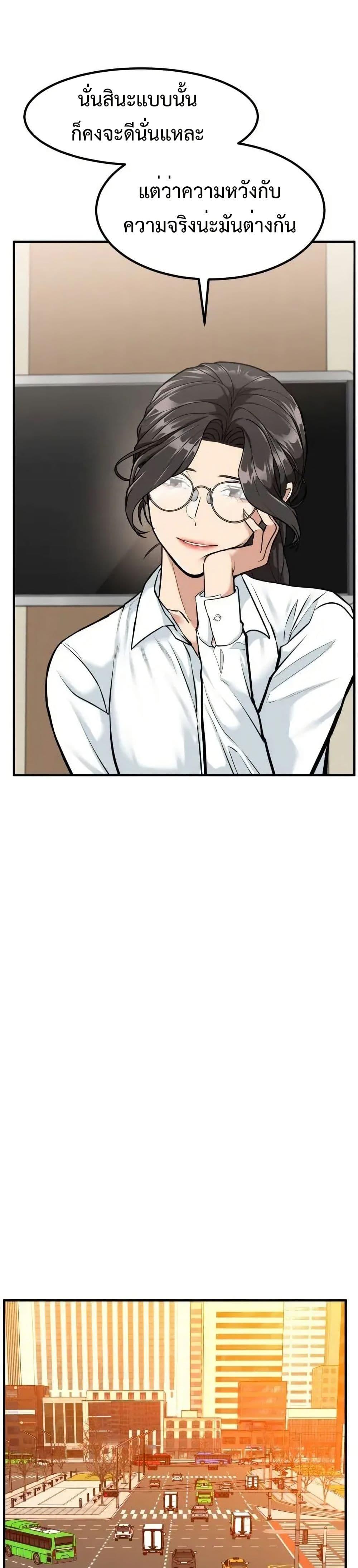 Investor Who Sees the Future ตอนที่ 4 แปลไทย page 32