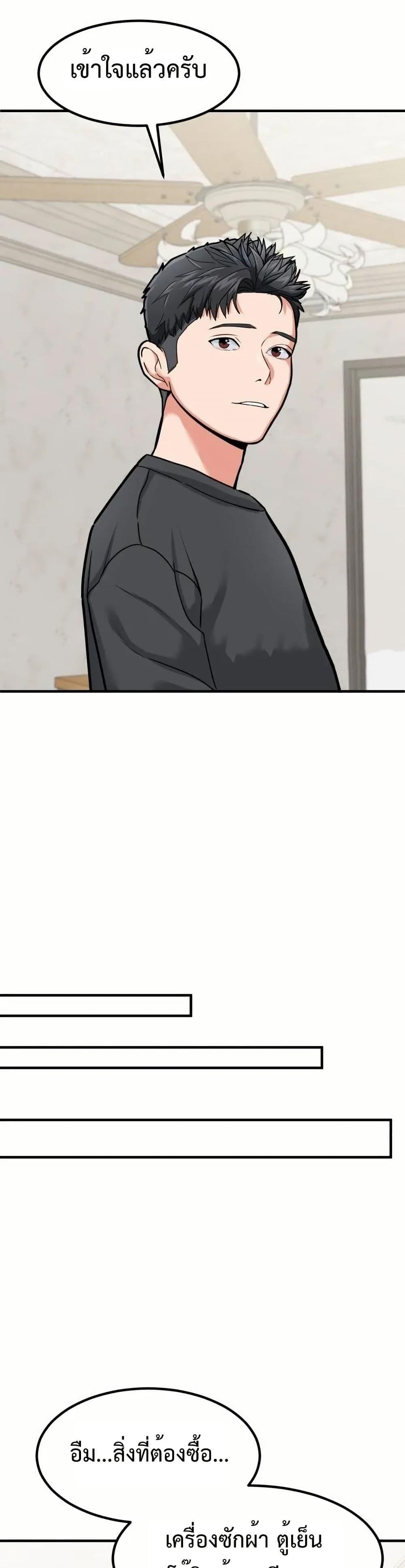 Investor Who Sees the Future ตอนที่ 5 แปลไทย page 10