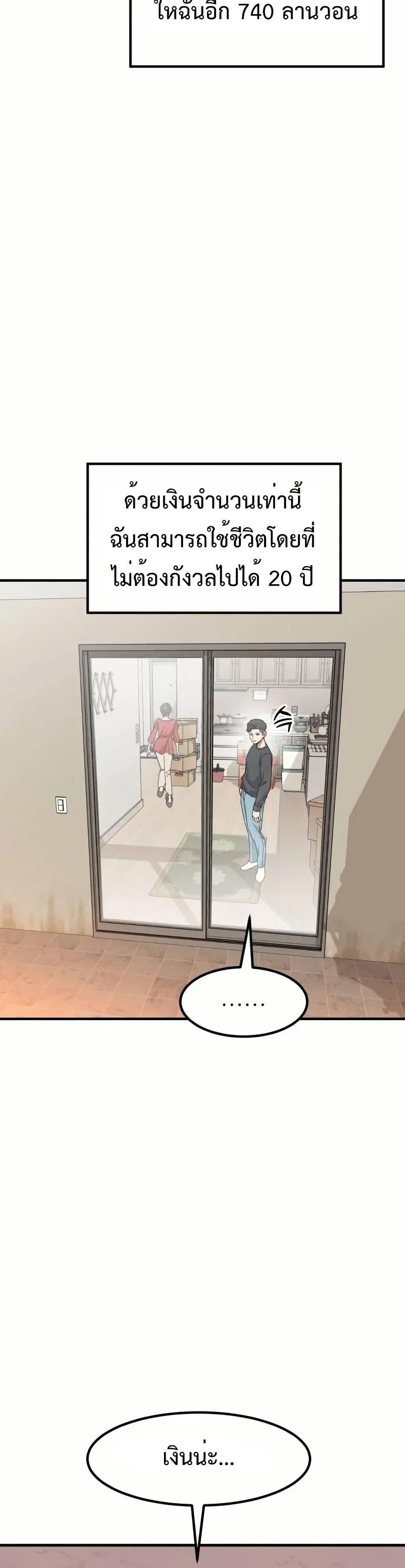 Investor Who Sees the Future ตอนที่ 5 แปลไทย page 17