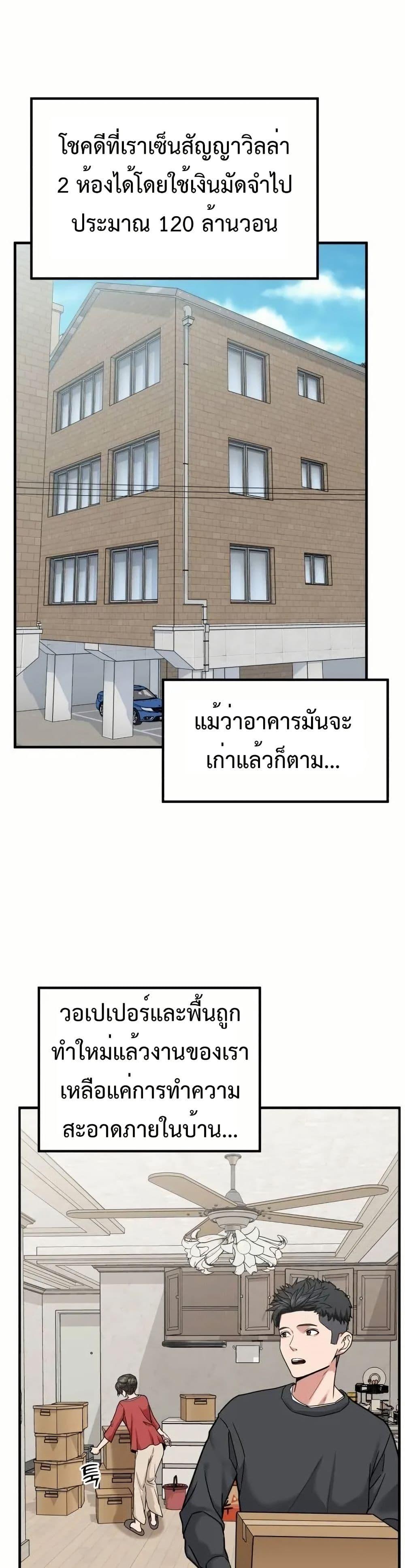 Investor Who Sees the Future ตอนที่ 5 แปลไทย page 1