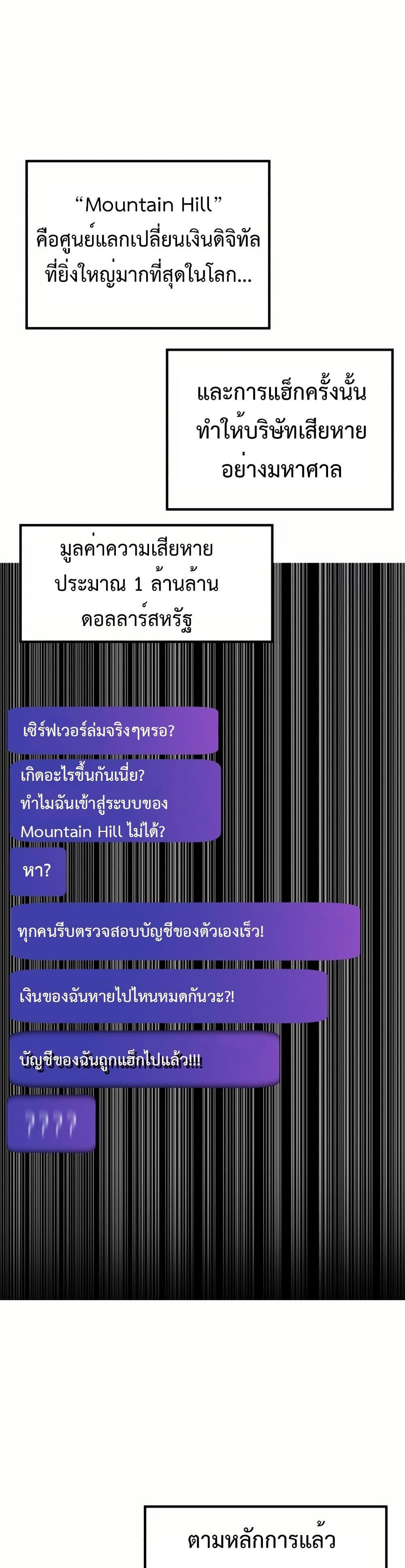 Investor Who Sees the Future ตอนที่ 5 แปลไทย page 23