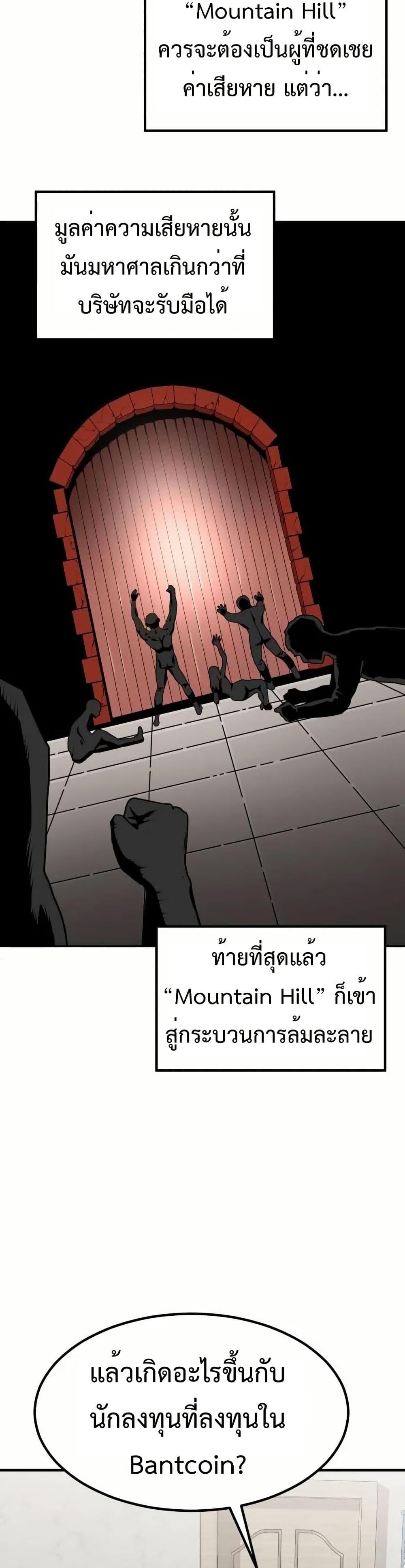 Investor Who Sees the Future ตอนที่ 5 แปลไทย page 24