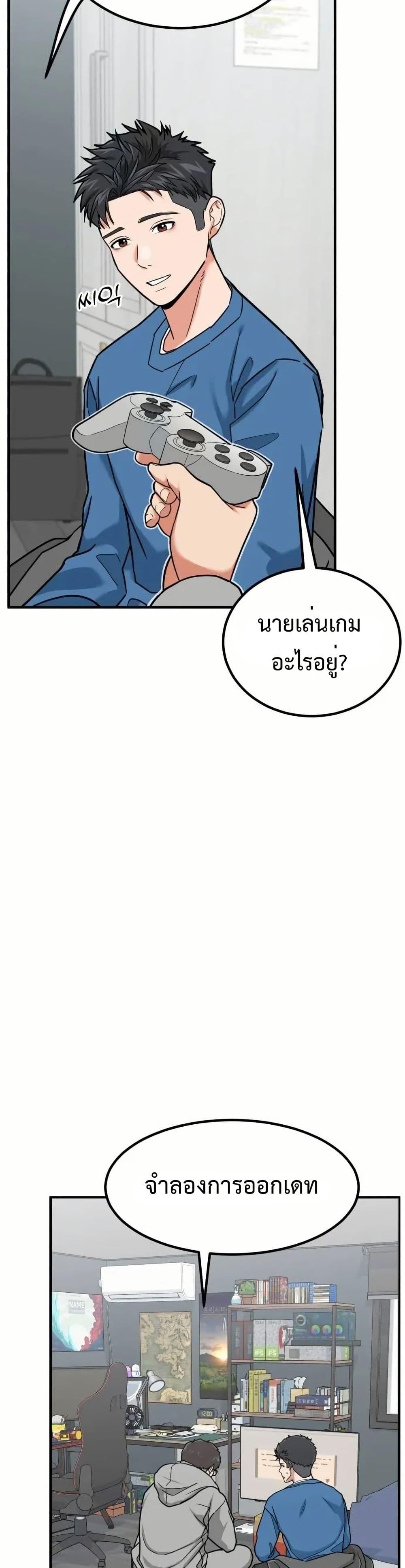 Investor Who Sees the Future ตอนที่ 5 แปลไทย page 36