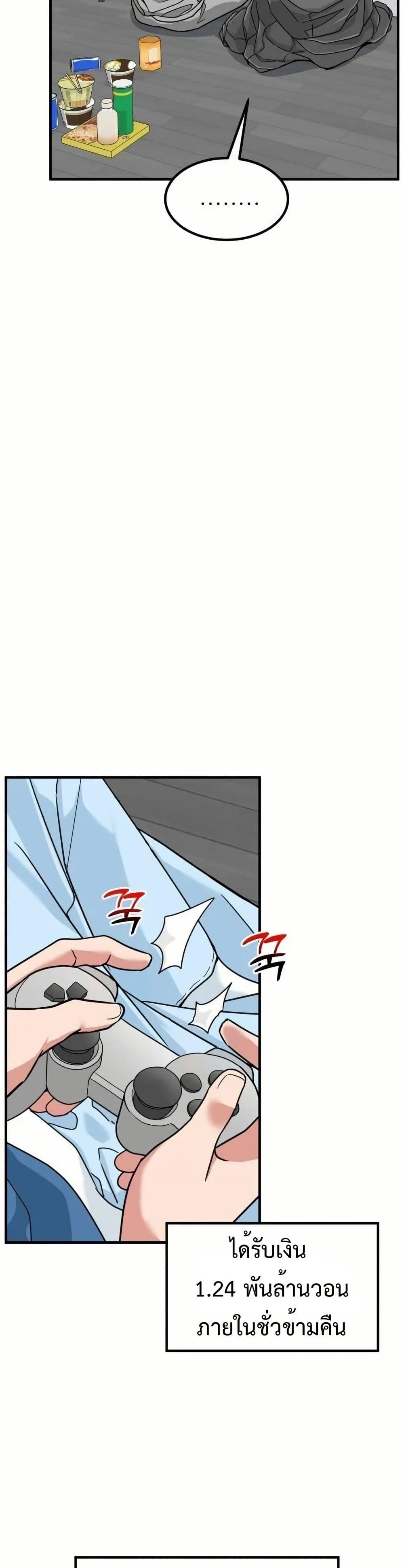 Investor Who Sees the Future ตอนที่ 5 แปลไทย page 37