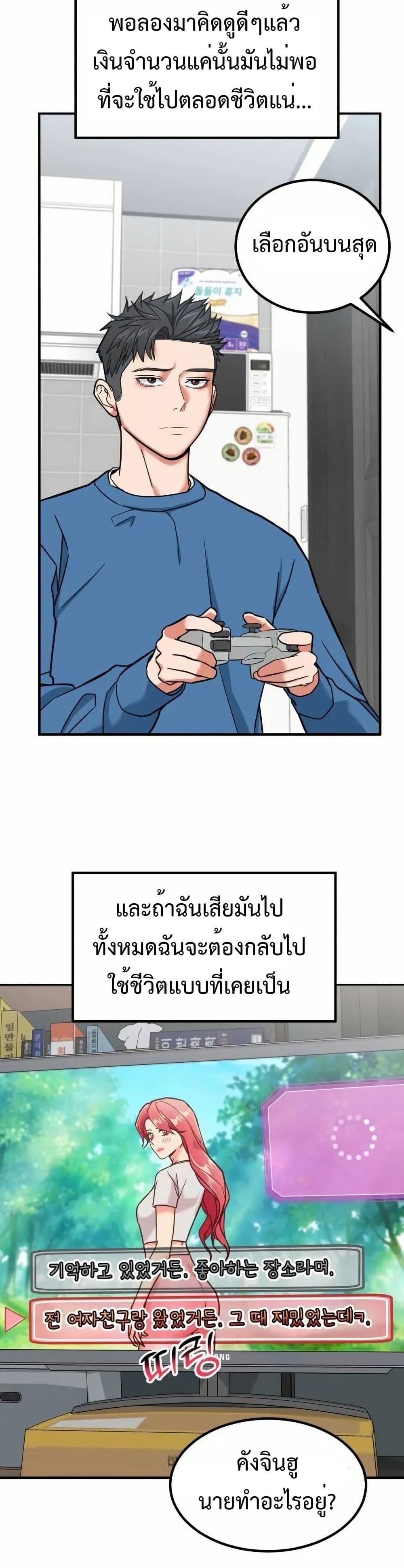 Investor Who Sees the Future ตอนที่ 5 แปลไทย page 38
