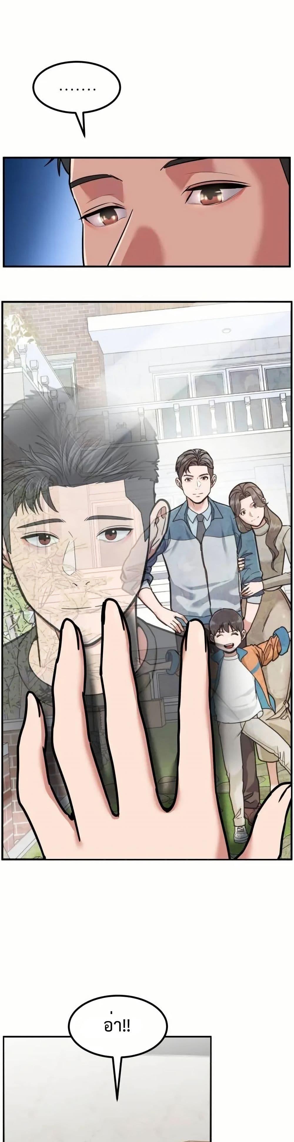 Investor Who Sees the Future ตอนที่ 5 แปลไทย page 8