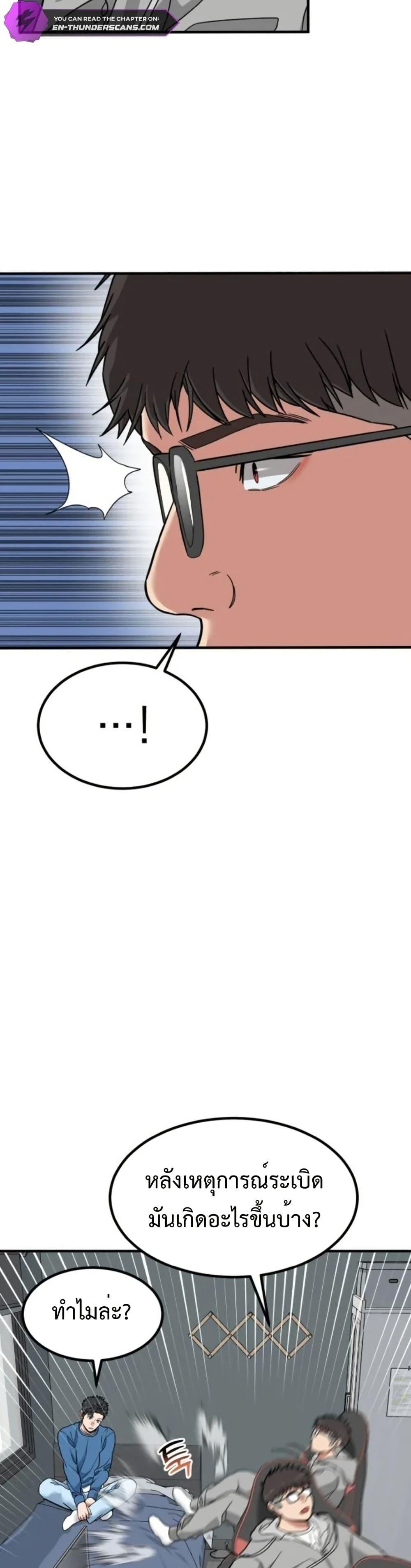 Investor Who Sees the Future ตอนที่ 6 แปลไทย page 13