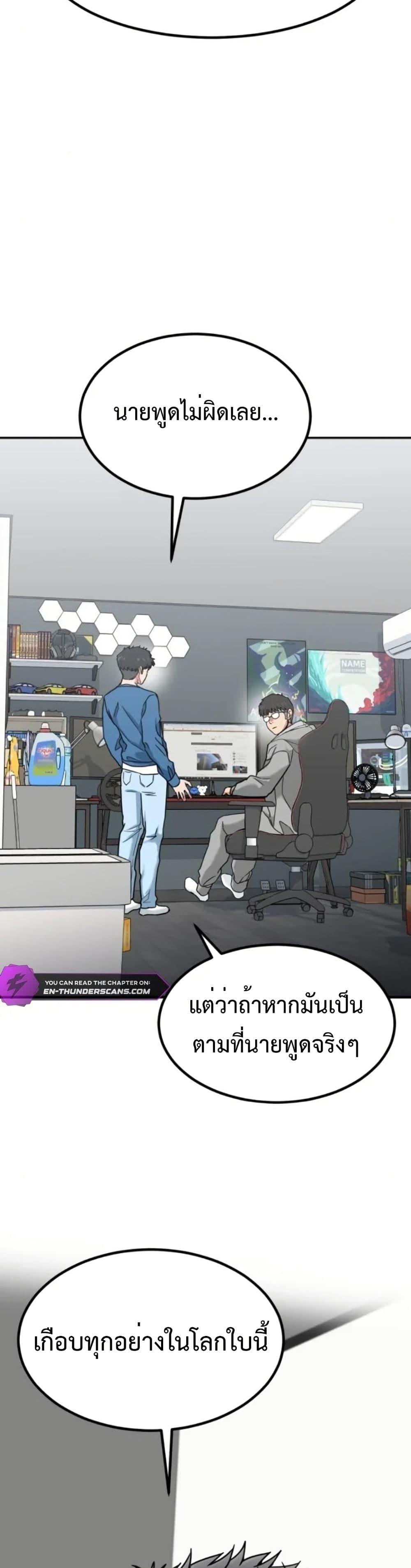 Investor Who Sees the Future ตอนที่ 6 แปลไทย page 16