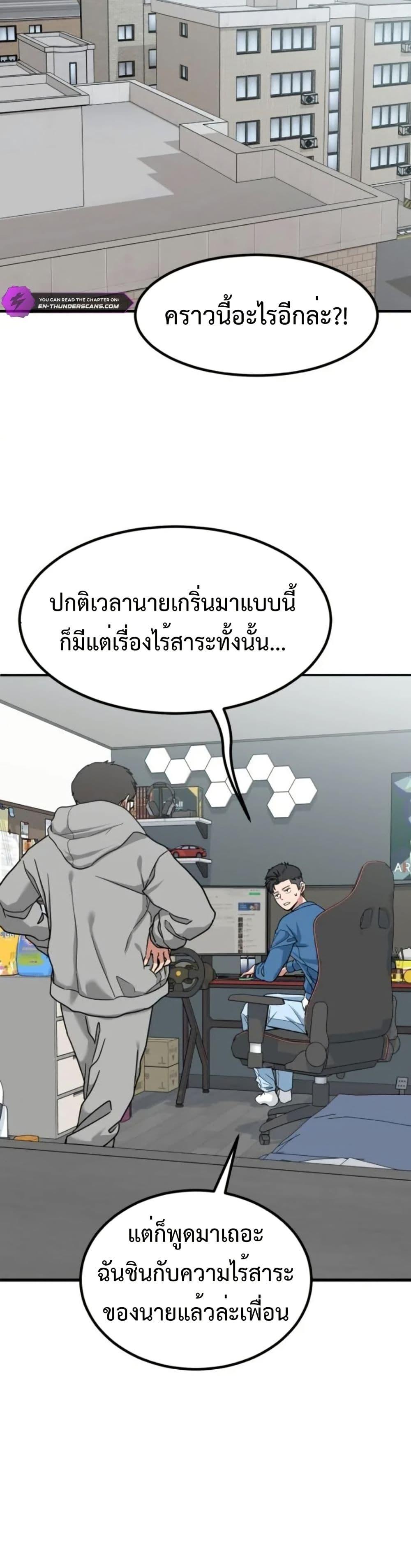 Investor Who Sees the Future ตอนที่ 6 แปลไทย page 18
