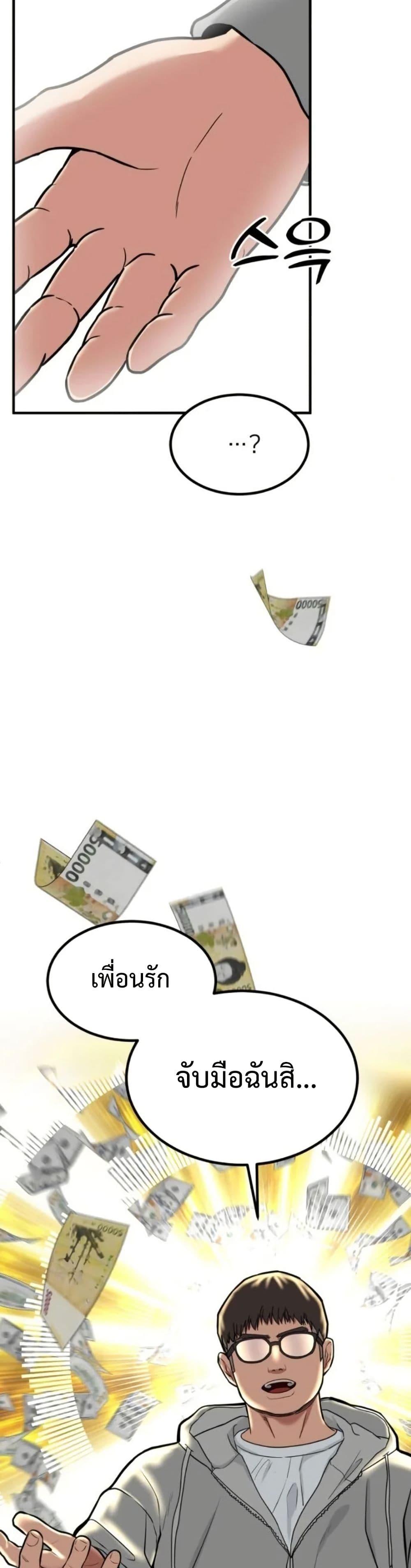 Investor Who Sees the Future ตอนที่ 6 แปลไทย page 26