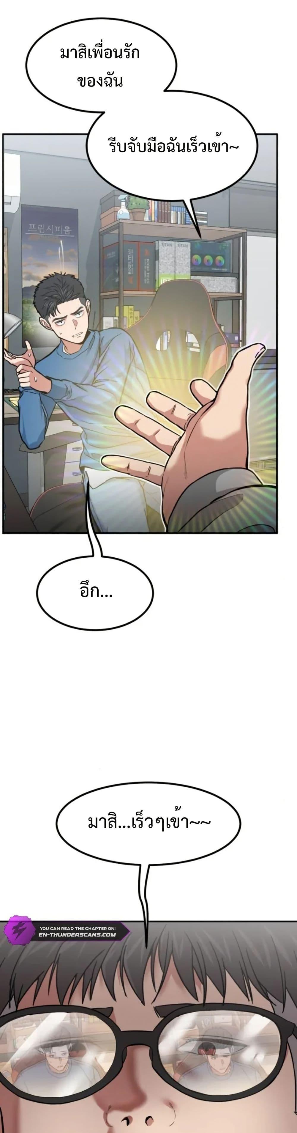 Investor Who Sees the Future ตอนที่ 6 แปลไทย page 28