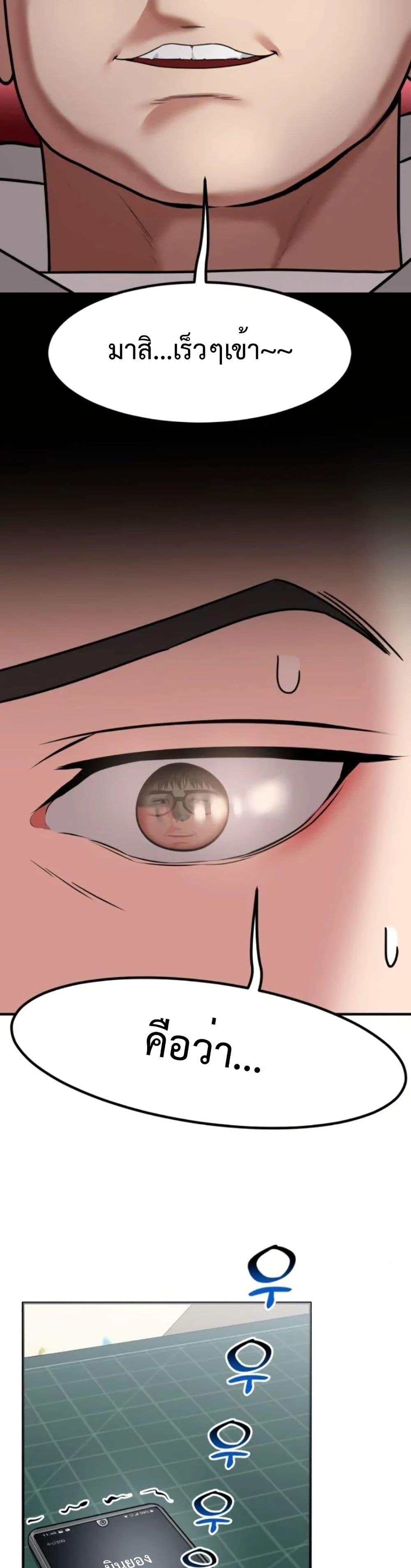 Investor Who Sees the Future ตอนที่ 6 แปลไทย page 29