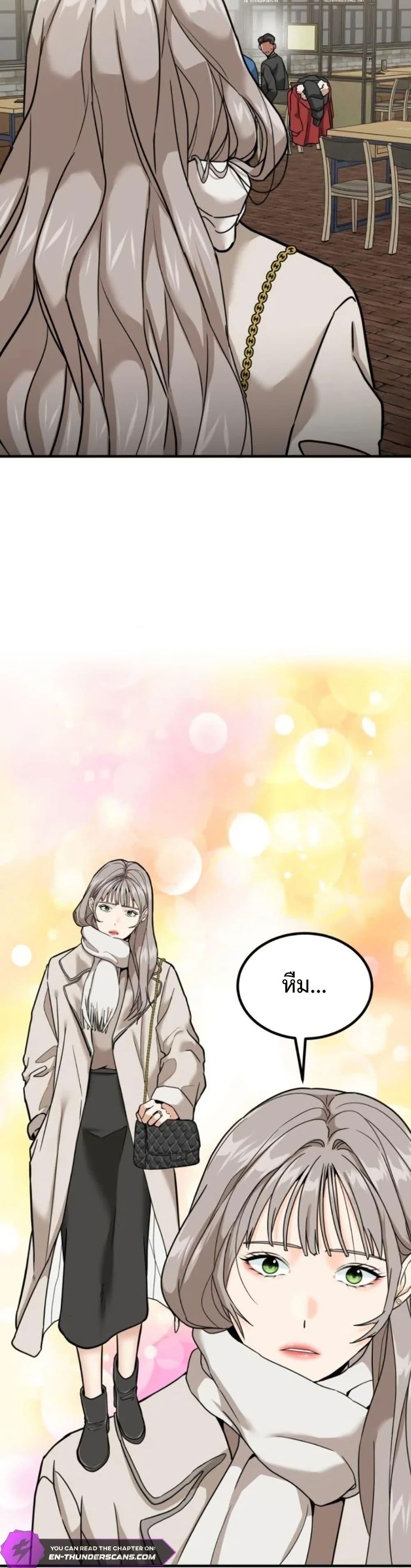 Investor Who Sees the Future ตอนที่ 6 แปลไทย page 48