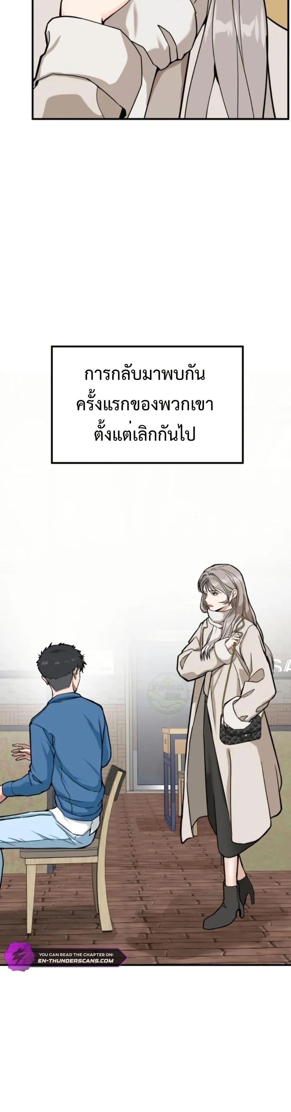 Investor Who Sees the Future ตอนที่ 6 แปลไทย page 50