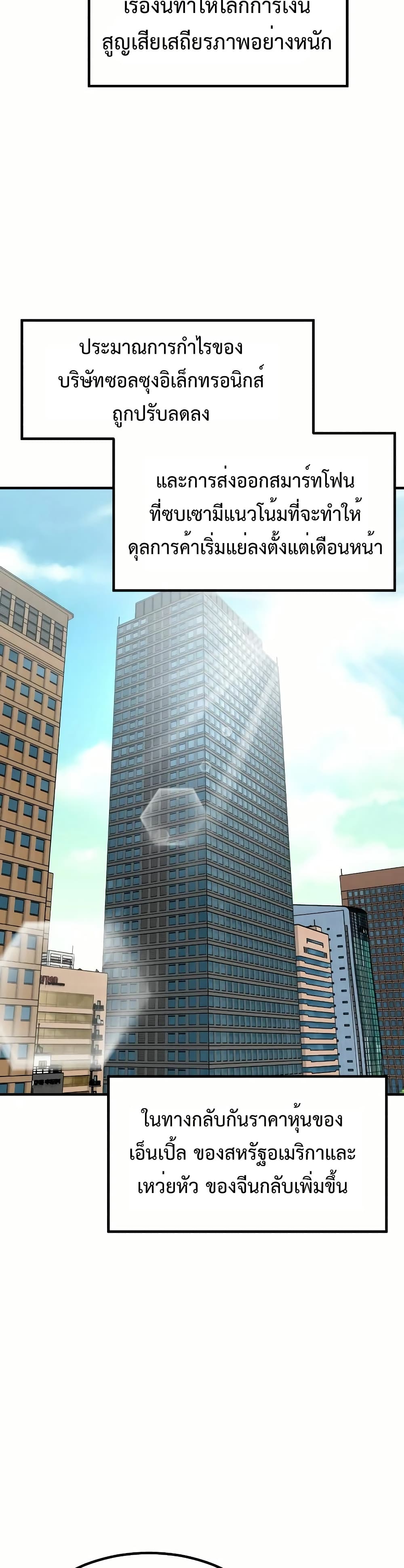Investor Who Sees the Future ตอนที่ 12 แปลไทย page 16
