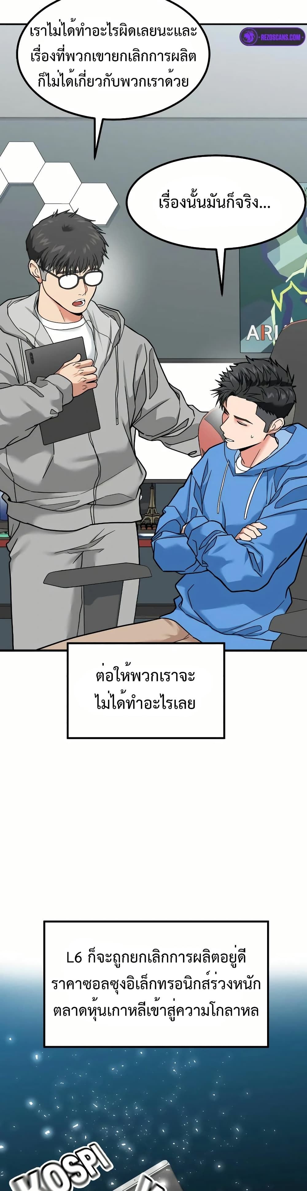 Investor Who Sees the Future ตอนที่ 12 แปลไทย page 17