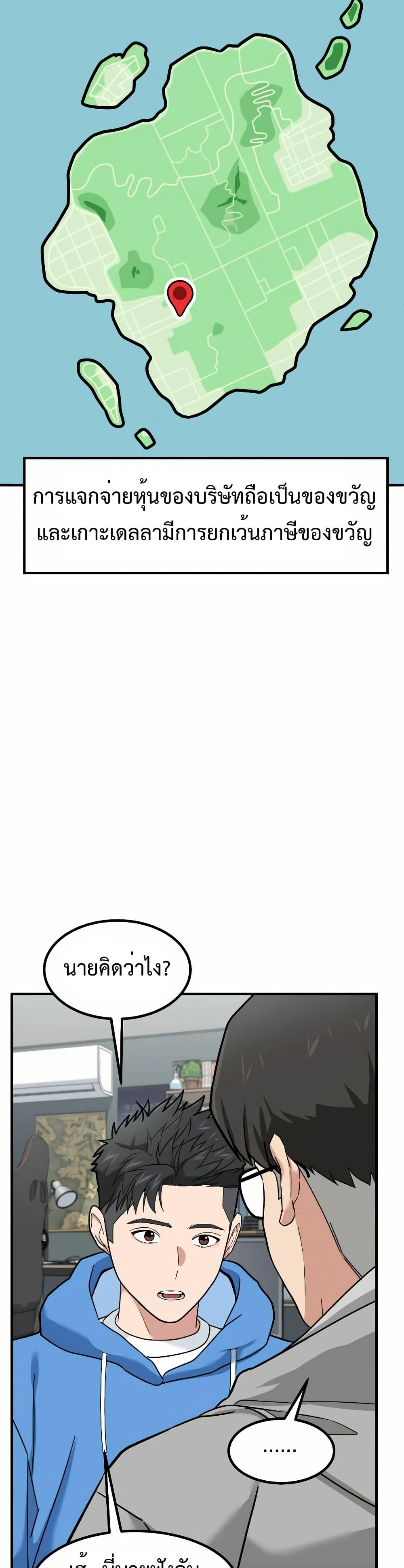 Investor Who Sees the Future ตอนที่ 12 แปลไทย page 37