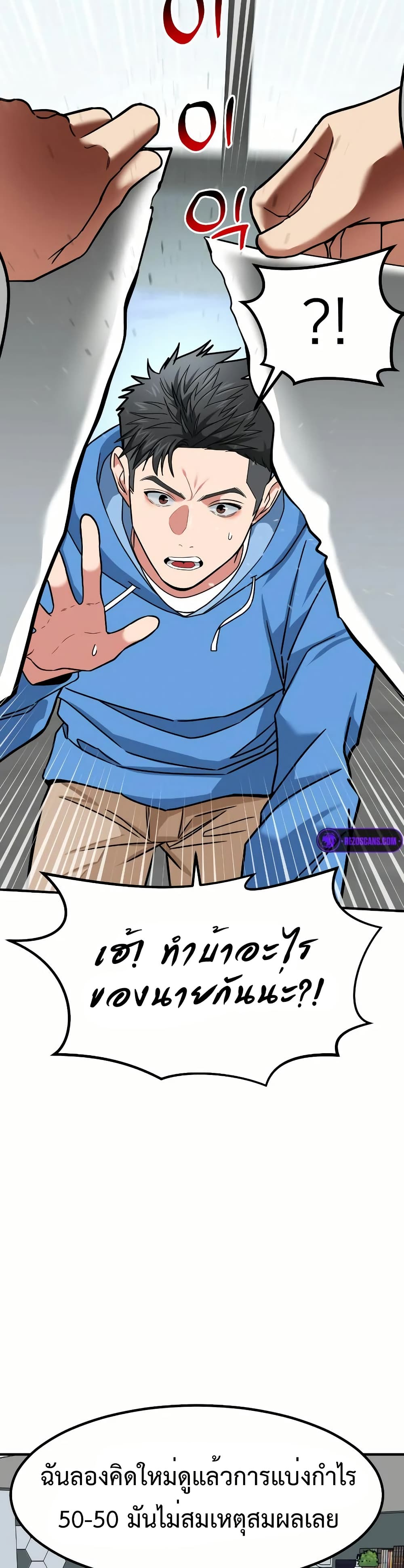 Investor Who Sees the Future ตอนที่ 12 แปลไทย page 40