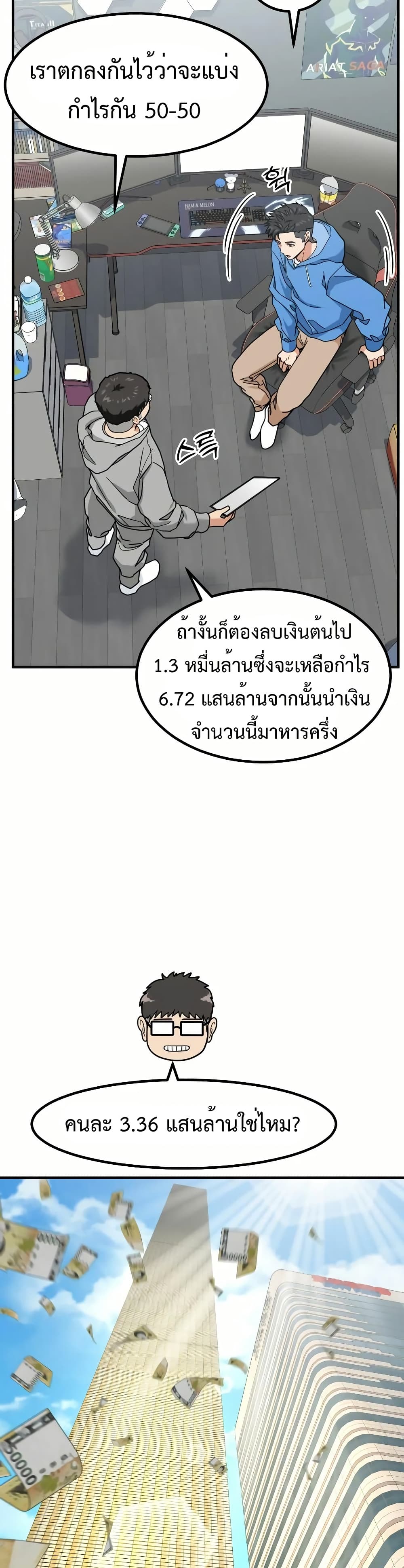 Investor Who Sees the Future ตอนที่ 12 แปลไทย page 4