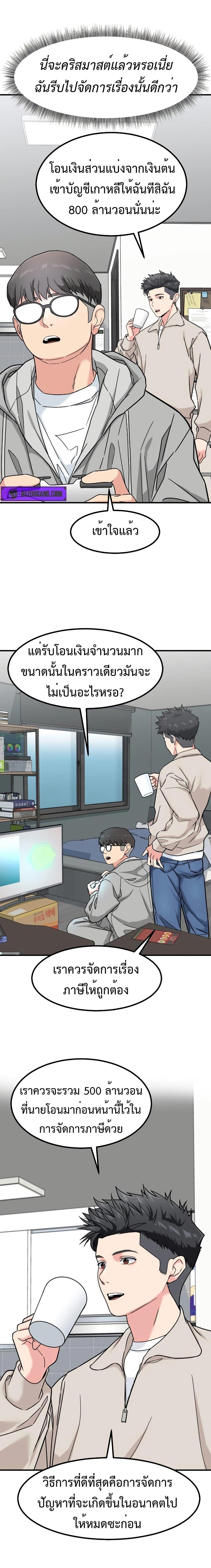 Investor Who Sees the Future ตอนที่ 13 แปลไทย page 2