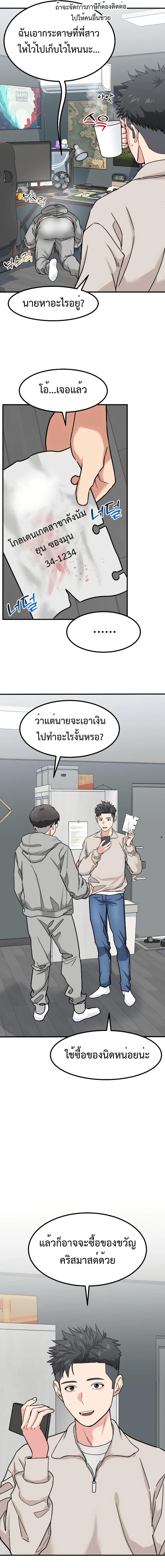 Investor Who Sees the Future ตอนที่ 13 แปลไทย page 3