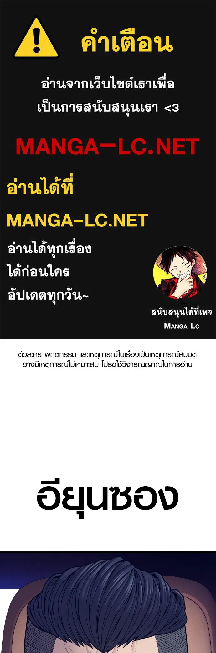 Juvenile Offender อาชญากรวัยเยาว์ ตอนที่ 59 แปลไทย page 0
