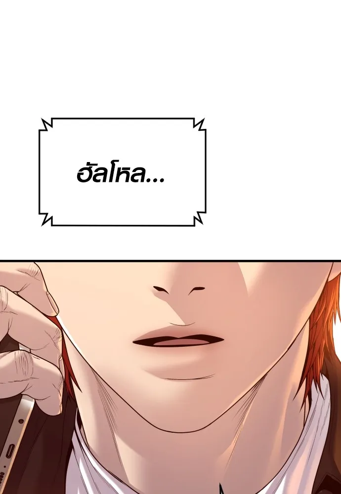 Juvenile Offender อาชญากรวัยเยาว์ ตอนที่ 59 แปลไทย page 9
