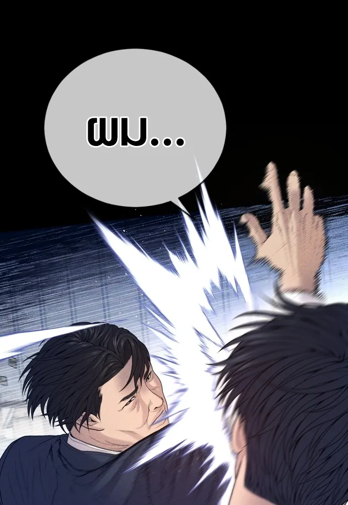 Juvenile Offender อาชญากรวัยเยาว์ ตอนที่ 59 แปลไทย page 100