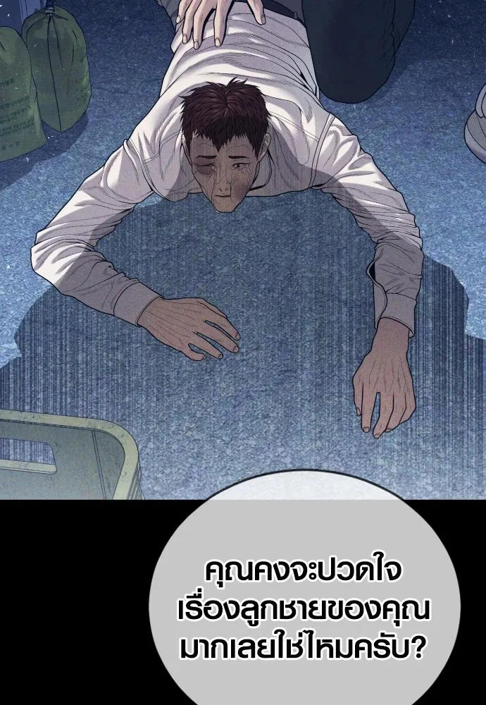 Juvenile Offender อาชญากรวัยเยาว์ ตอนที่ 59 แปลไทย page 105