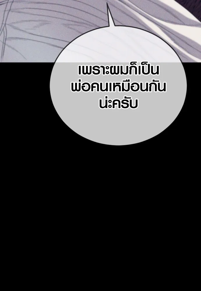 Juvenile Offender อาชญากรวัยเยาว์ ตอนที่ 59 แปลไทย page 108
