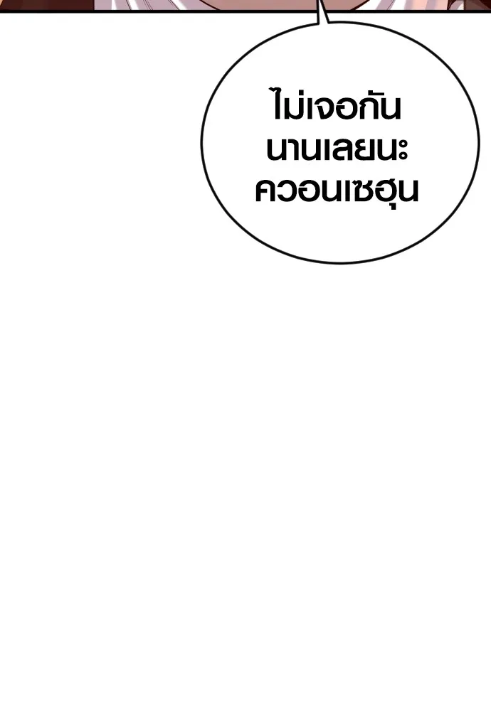 Juvenile Offender อาชญากรวัยเยาว์ ตอนที่ 59 แปลไทย page 10