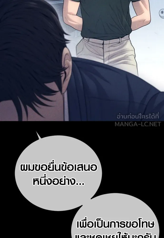Juvenile Offender อาชญากรวัยเยาว์ ตอนที่ 59 แปลไทย page 110