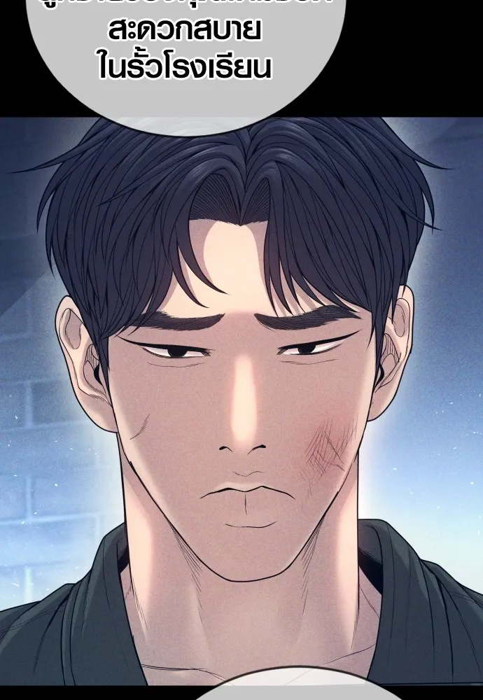Juvenile Offender อาชญากรวัยเยาว์ ตอนที่ 59 แปลไทย page 112