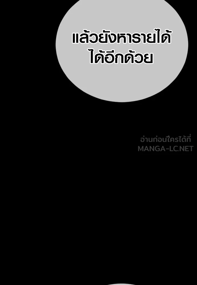 Juvenile Offender อาชญากรวัยเยาว์ ตอนที่ 59 แปลไทย page 113