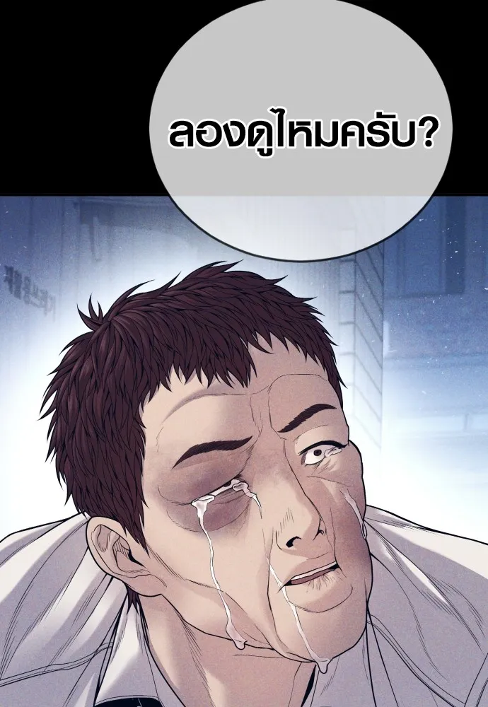 Juvenile Offender อาชญากรวัยเยาว์ ตอนที่ 59 แปลไทย page 114