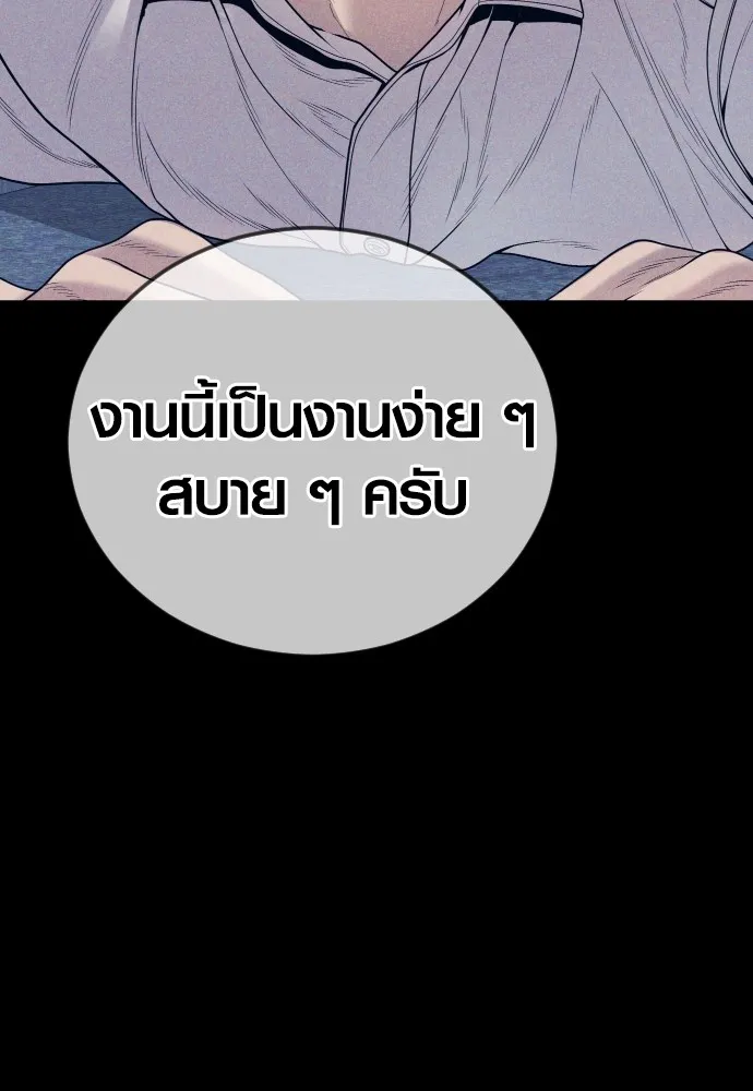 Juvenile Offender อาชญากรวัยเยาว์ ตอนที่ 59 แปลไทย page 115