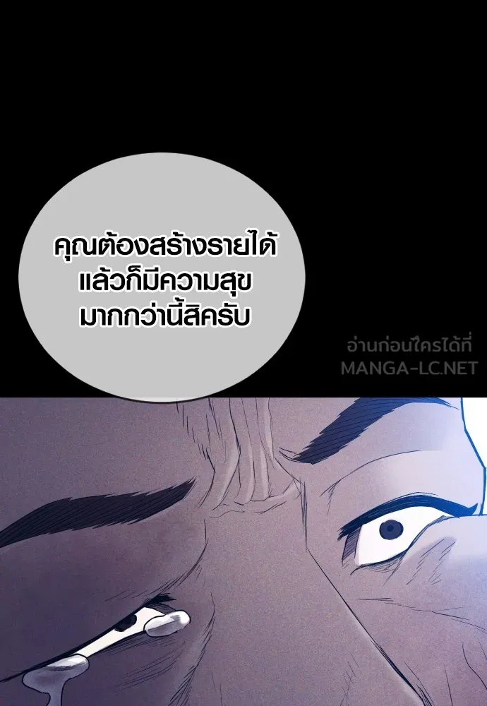 Juvenile Offender อาชญากรวัยเยาว์ ตอนที่ 59 แปลไทย page 116