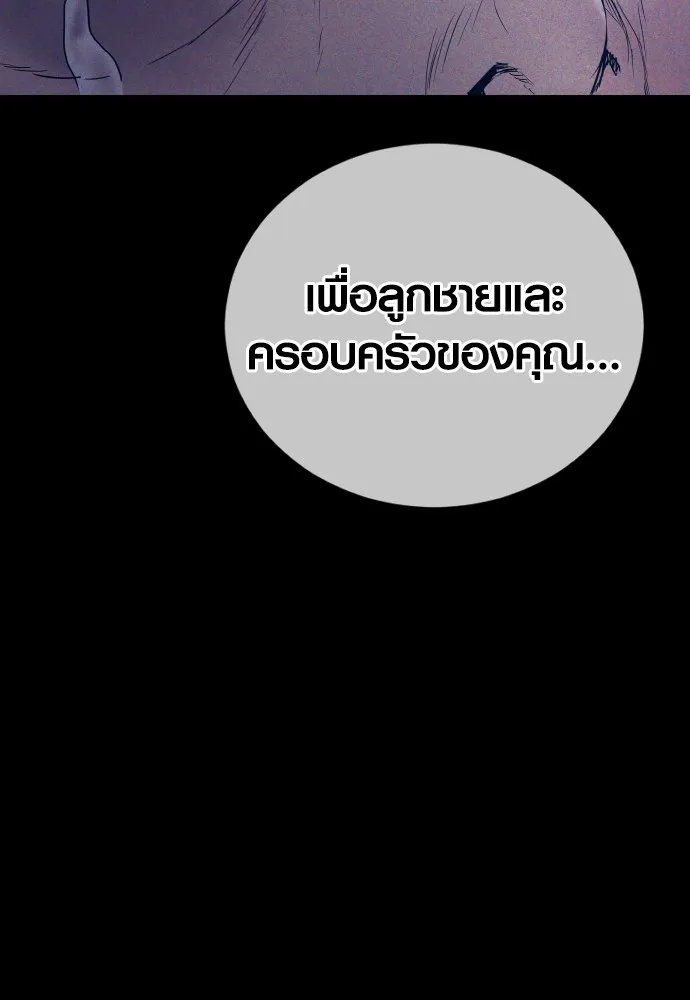 Juvenile Offender อาชญากรวัยเยาว์ ตอนที่ 59 แปลไทย page 117
