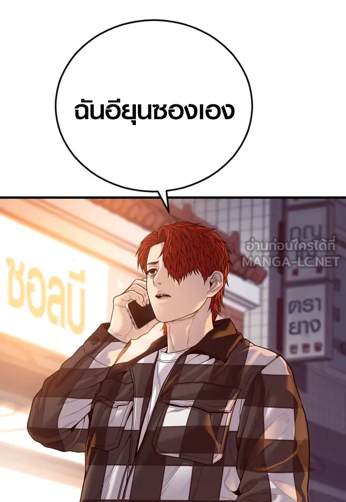 Juvenile Offender อาชญากรวัยเยาว์ ตอนที่ 59 แปลไทย page 11