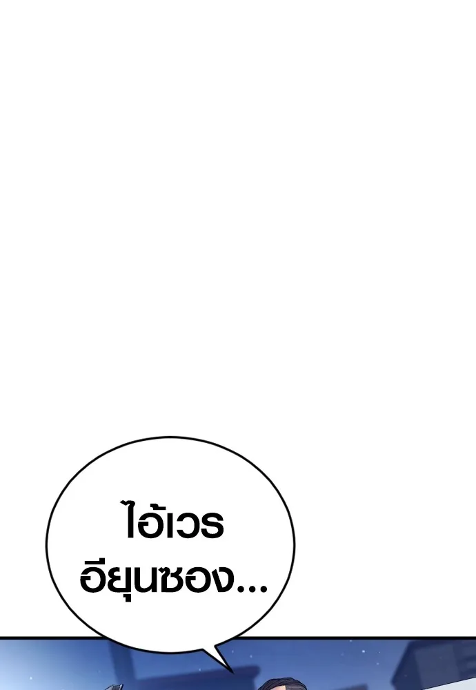 Juvenile Offender อาชญากรวัยเยาว์ ตอนที่ 59 แปลไทย page 121
