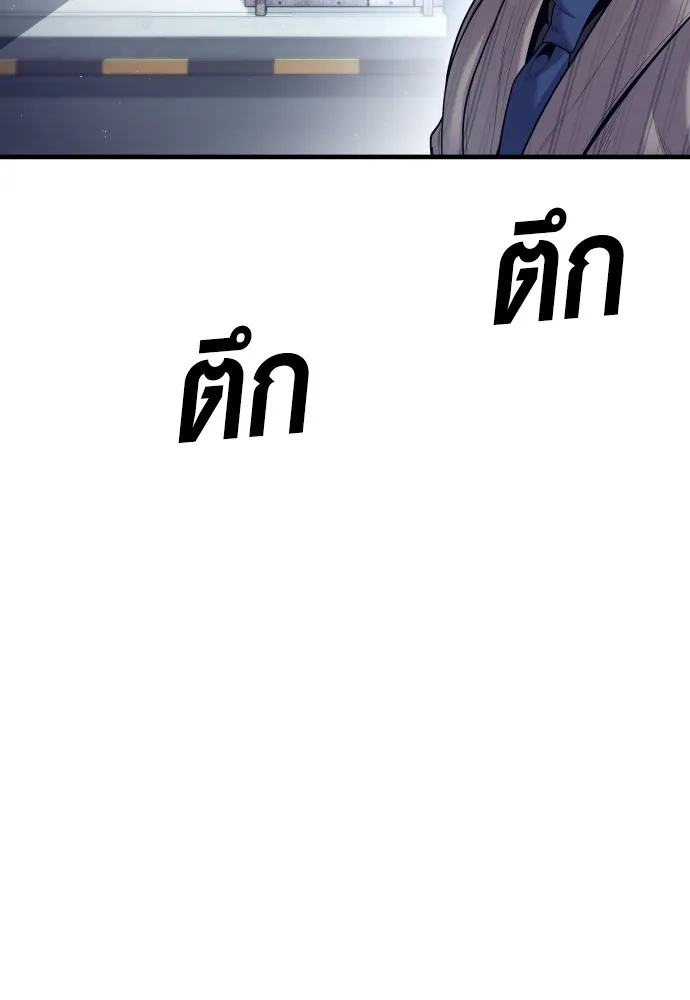 Juvenile Offender อาชญากรวัยเยาว์ ตอนที่ 59 แปลไทย page 129