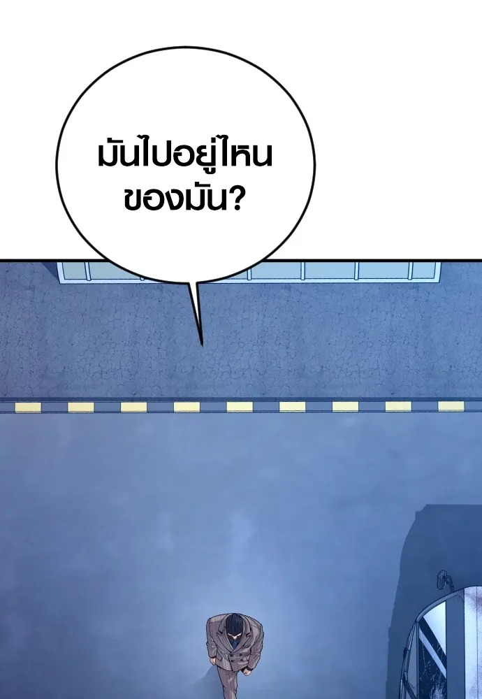 Juvenile Offender อาชญากรวัยเยาว์ ตอนที่ 59 แปลไทย page 130