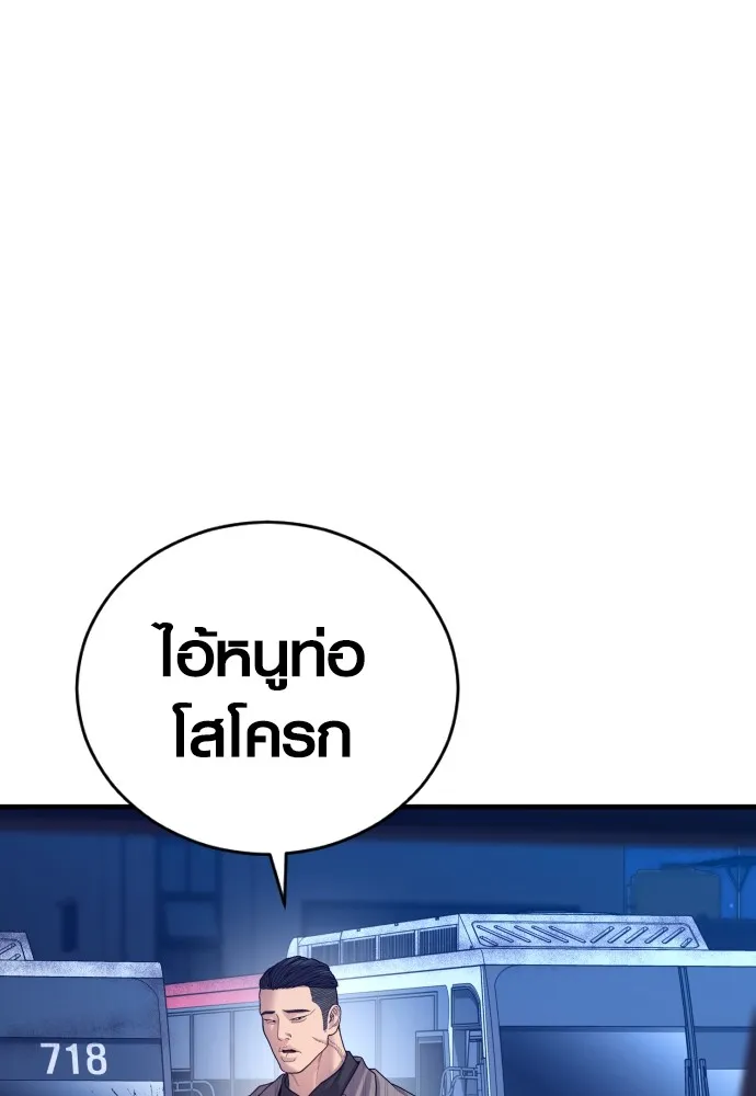 Juvenile Offender อาชญากรวัยเยาว์ ตอนที่ 59 แปลไทย page 132