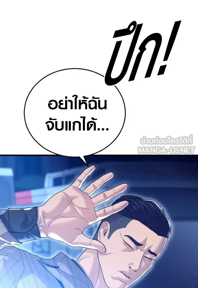 Juvenile Offender อาชญากรวัยเยาว์ ตอนที่ 59 แปลไทย page 134