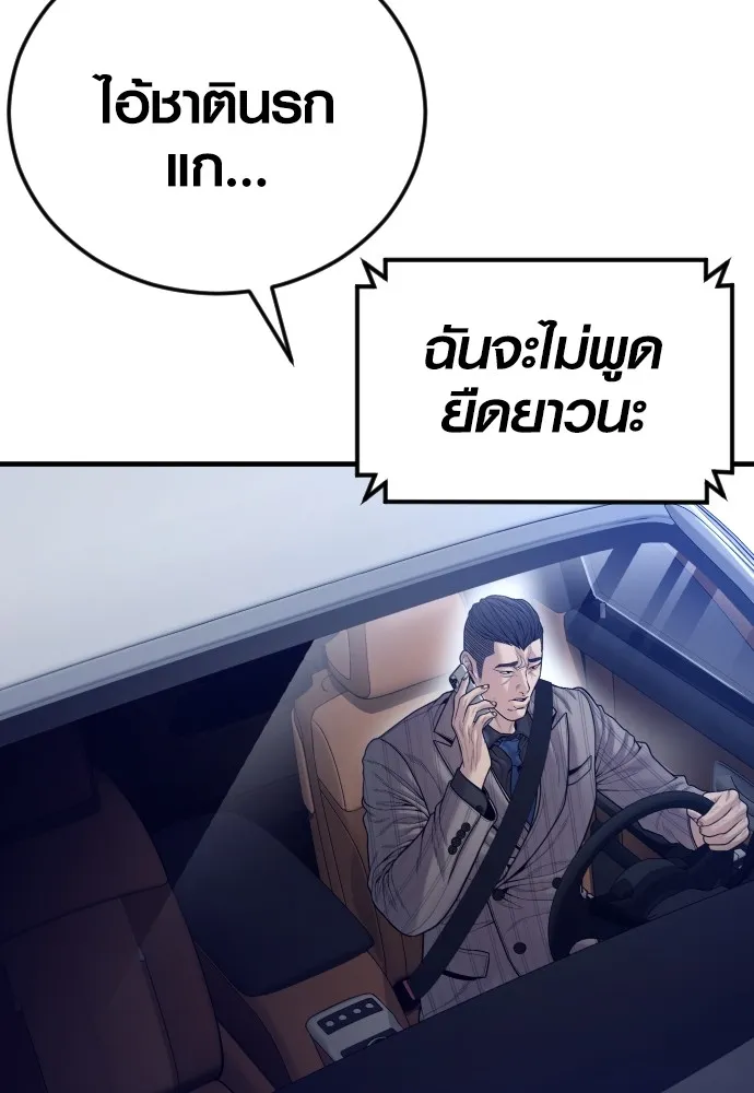Juvenile Offender อาชญากรวัยเยาว์ ตอนที่ 59 แปลไทย page 13