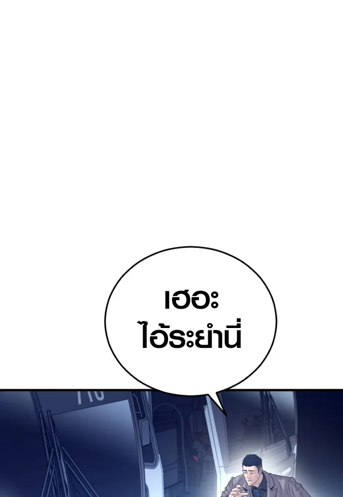 Juvenile Offender อาชญากรวัยเยาว์ ตอนที่ 59 แปลไทย page 139