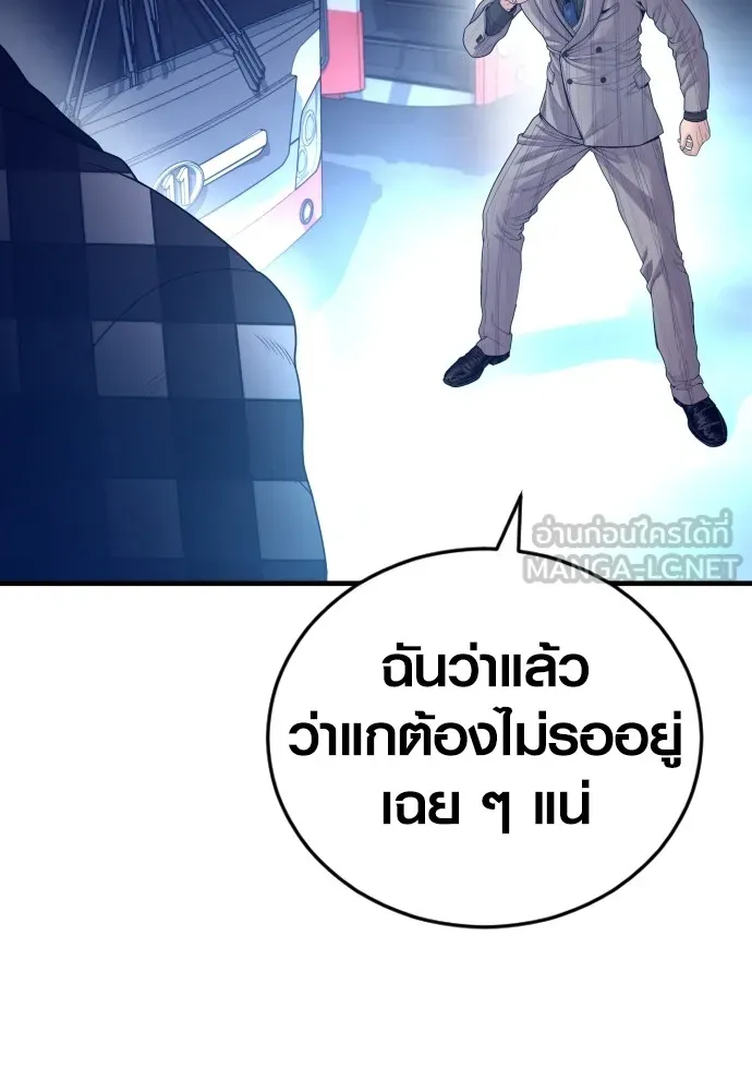 Juvenile Offender อาชญากรวัยเยาว์ ตอนที่ 59 แปลไทย page 140