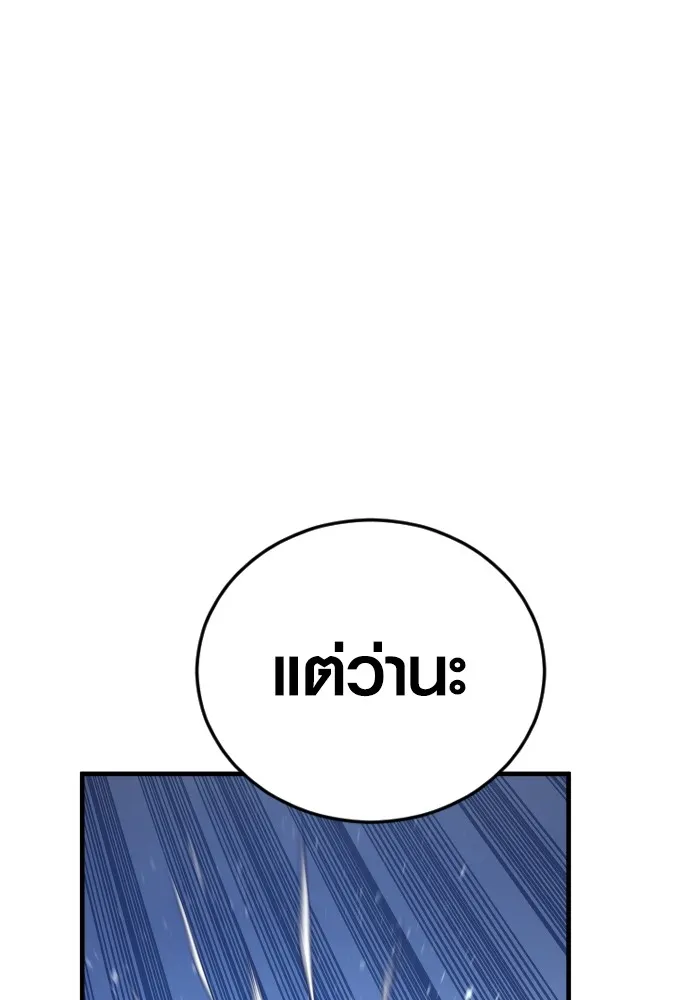 Juvenile Offender อาชญากรวัยเยาว์ ตอนที่ 59 แปลไทย page 141